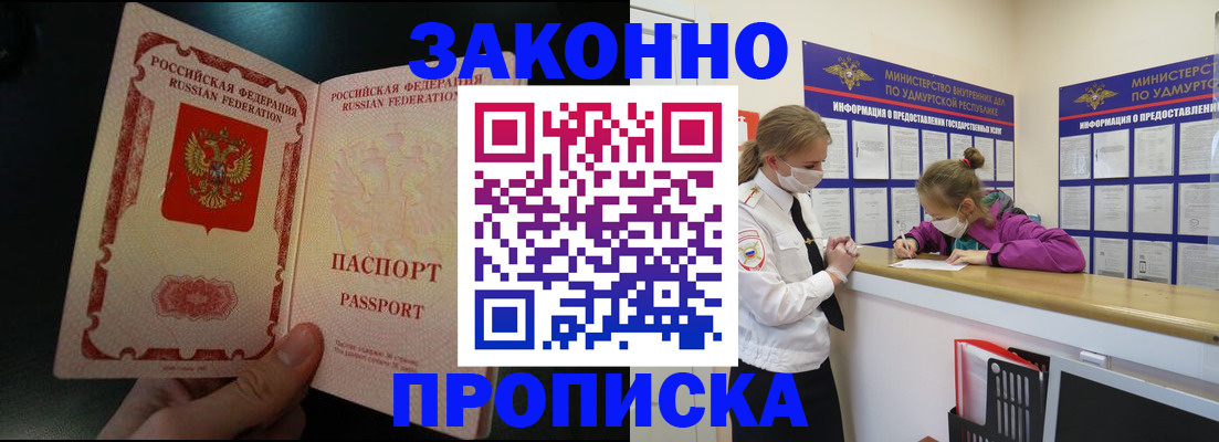 временная регистрация адрес в Кулебаки