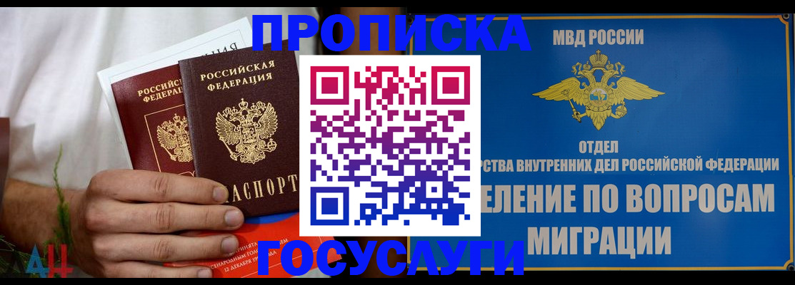 прописка для работы в Кулебаки