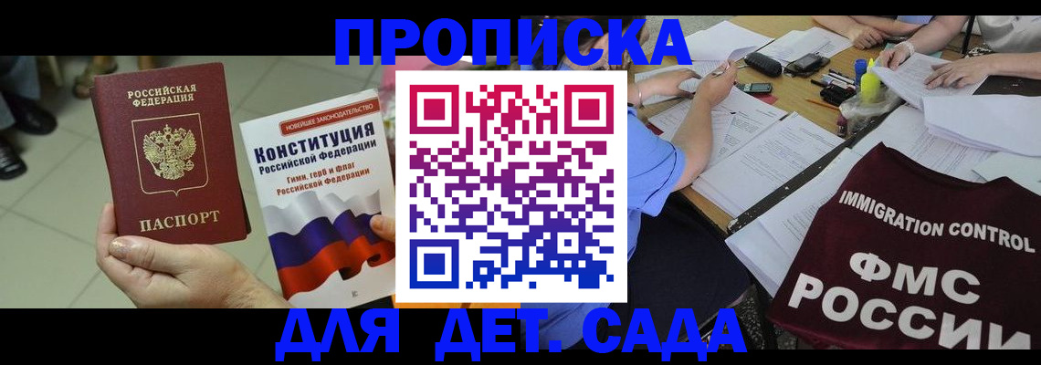 временная регистрация законно в Кулебаки