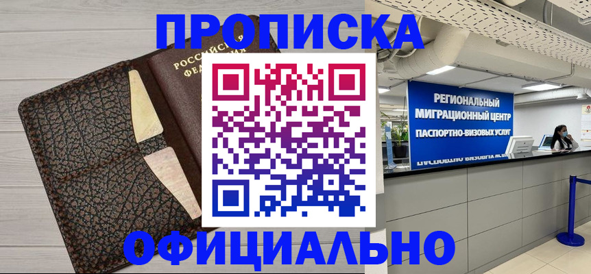 прописка для военкомата в Кулебаки