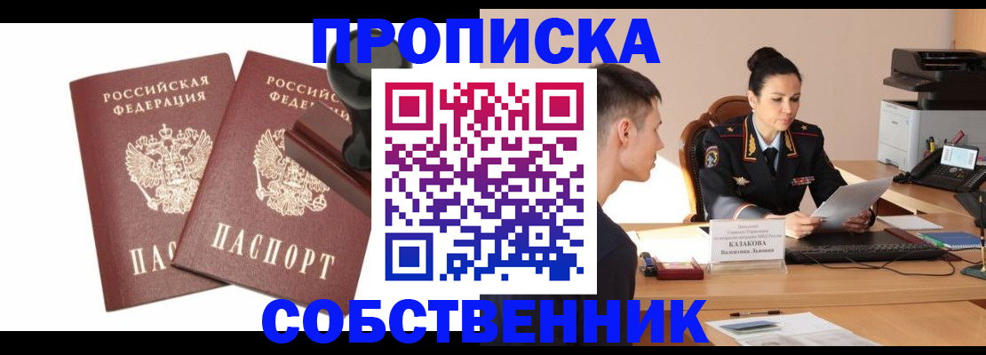 пропишу в квартире в Кулебаки