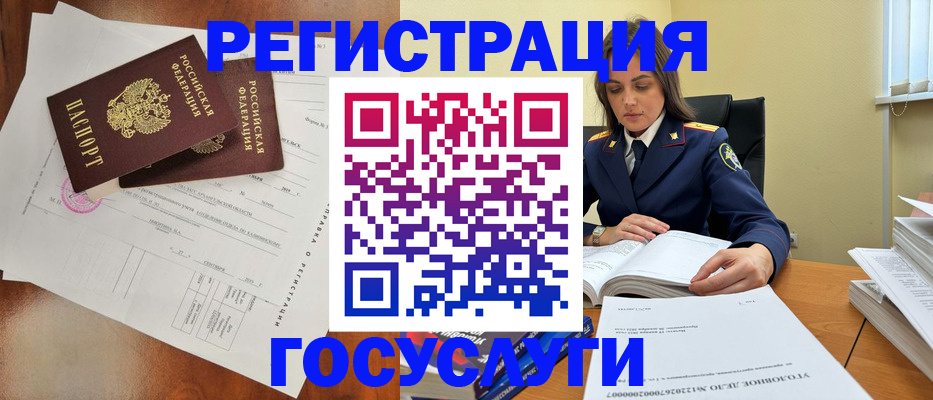 временная регистрация законно в Кулебаки