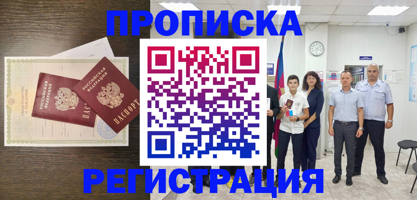 временная регистрация госуслуги в Кулебаки