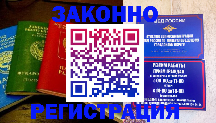 временная регистрация 2025 в Кулебаки