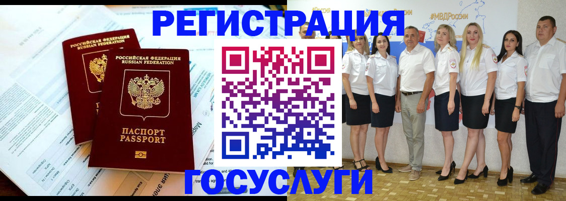 временная регистрация недорого в Кулебаки