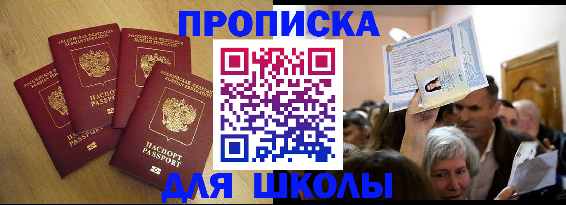 прописка в квартире в Кулебаки