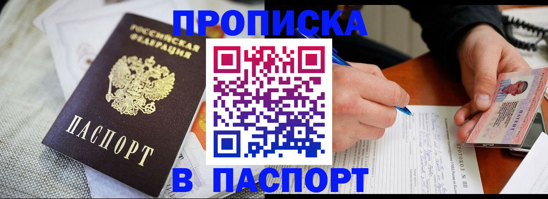 прописка для школы в Кулебаки